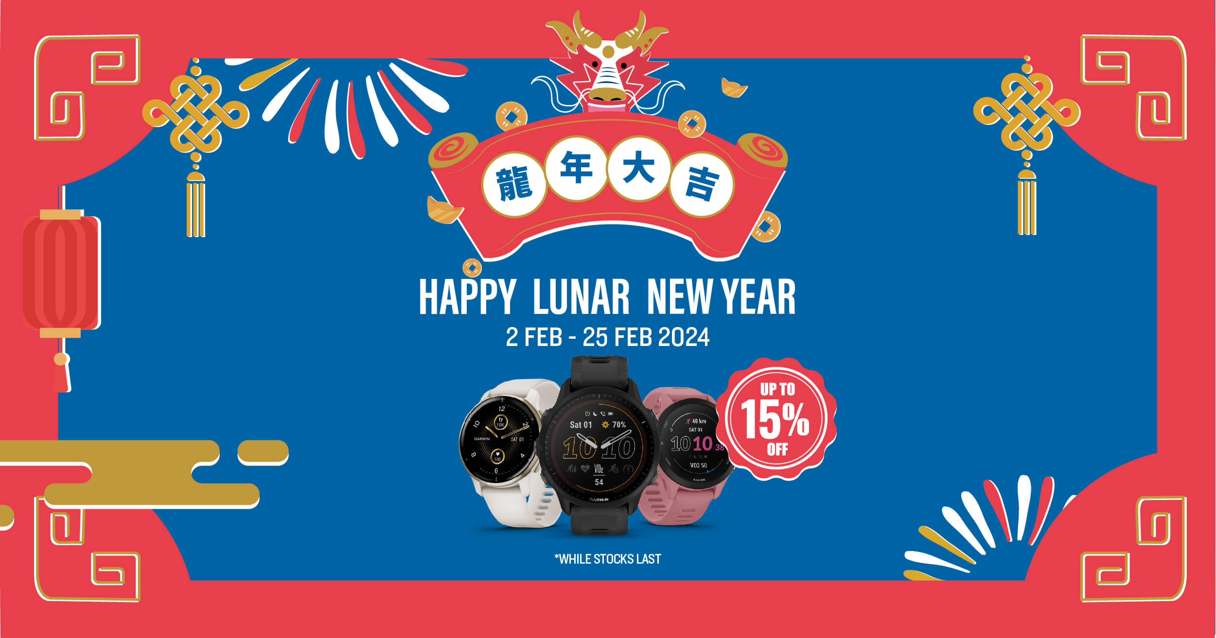 [20240202] Soar to New Heights with Our Lunar New Year Promotion