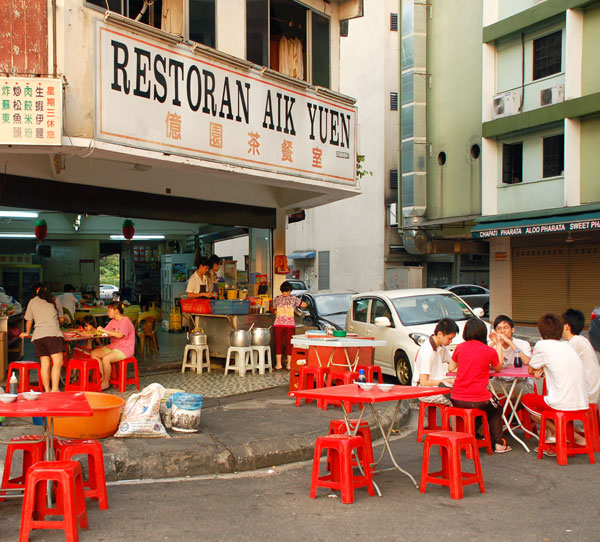 Restaurant Aik Yuen