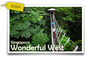 Wonderful West @Singapore-An Adventure Awaits